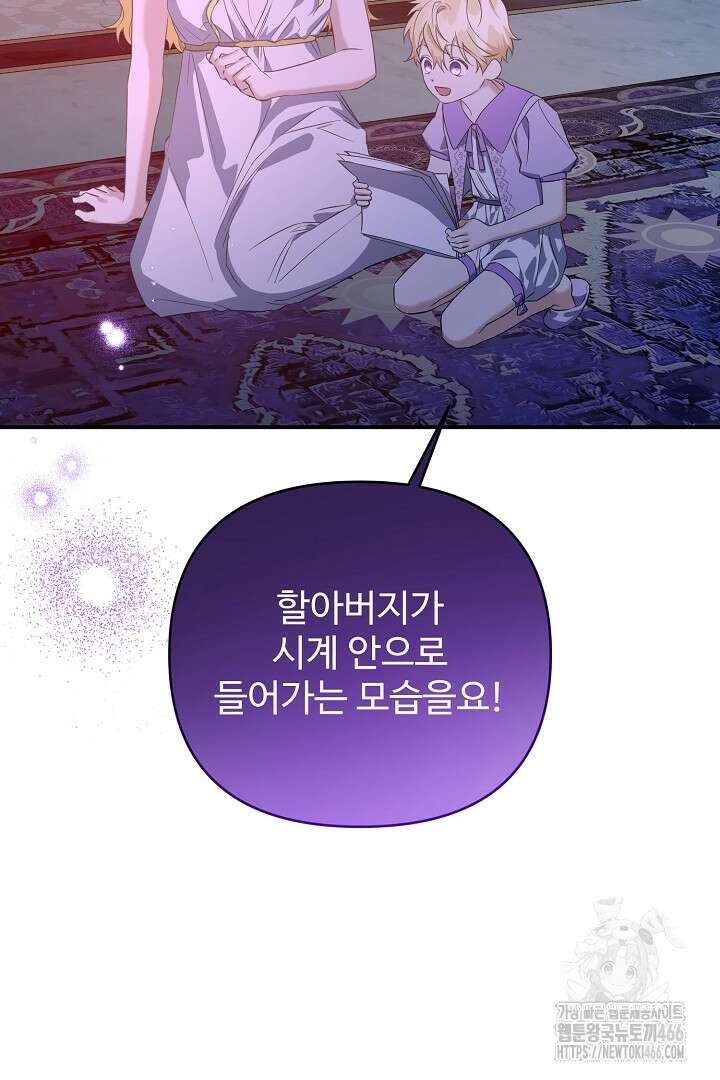 아내의 유혹 57화 2