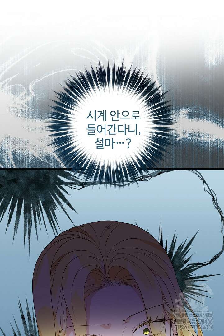아내의 유혹 57화 3