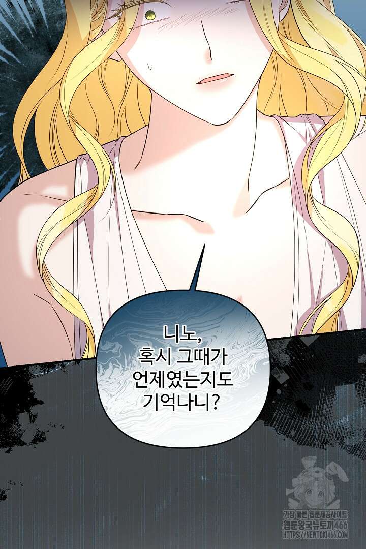 아내의 유혹 57화 4