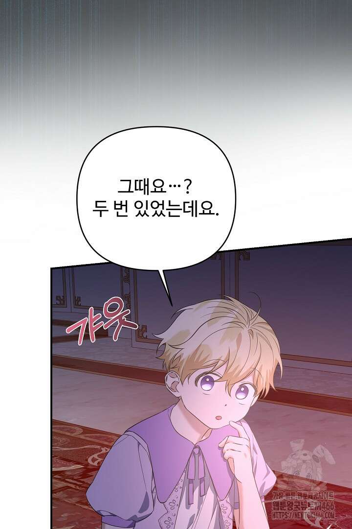 아내의 유혹 57화 5