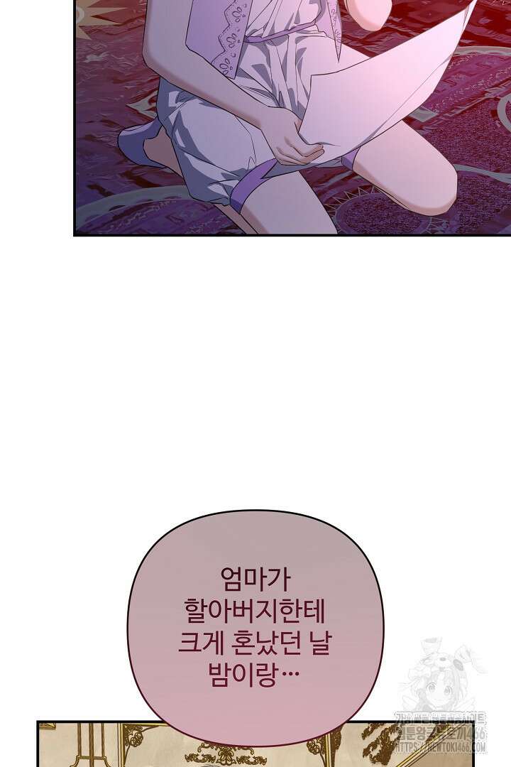 아내의 유혹 57화 6