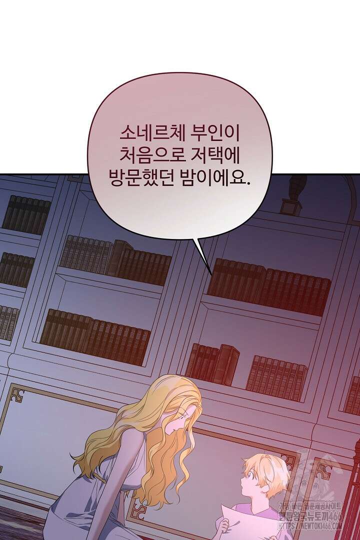 아내의 유혹 57화 8