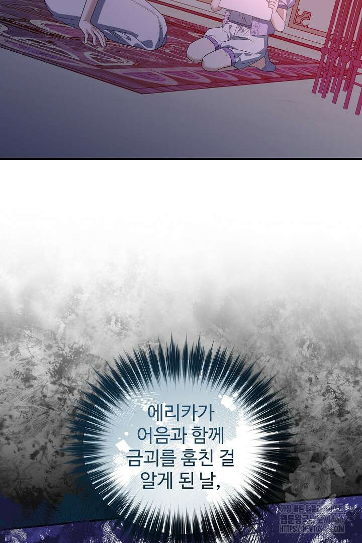 아내의 유혹 57화 9