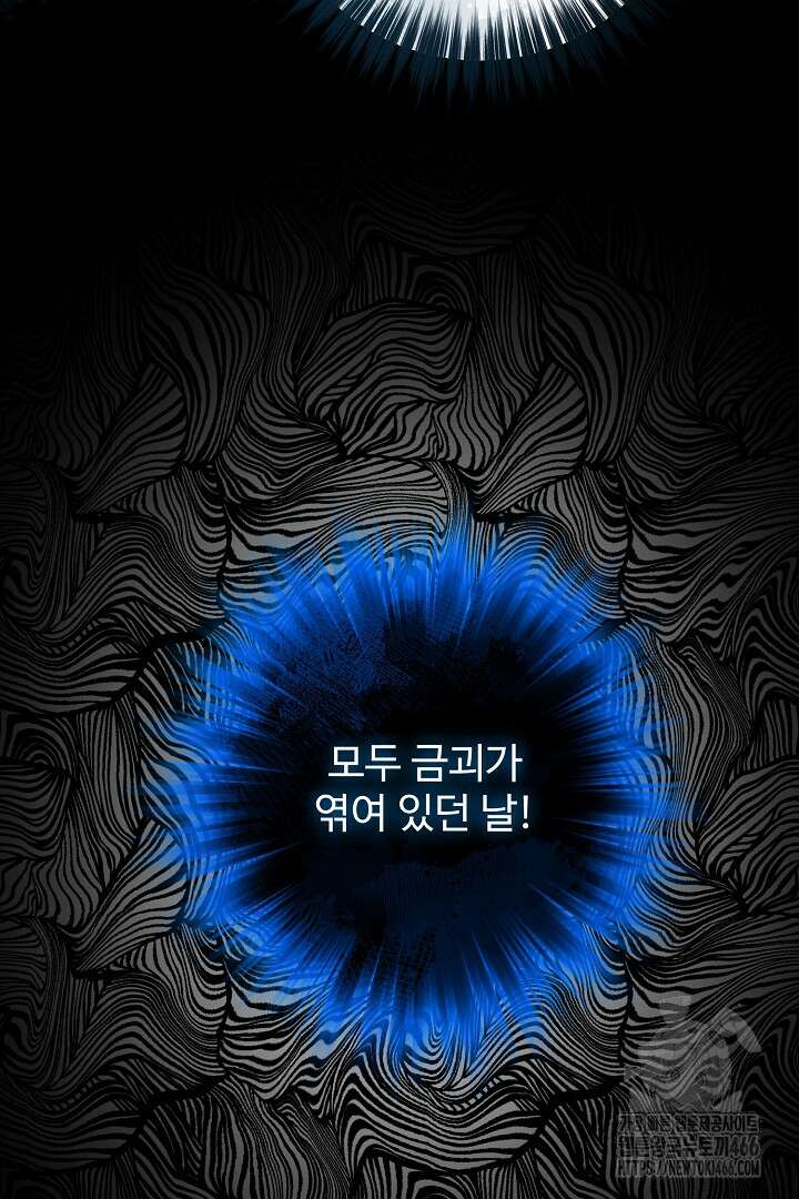 아내의 유혹 57화 11