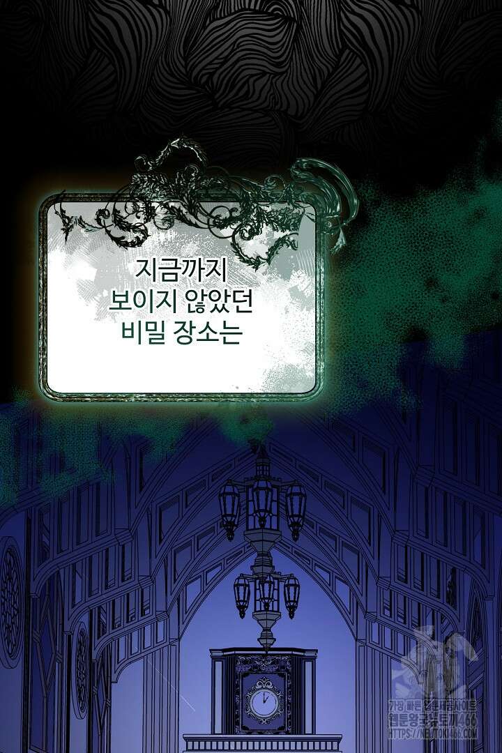 아내의 유혹 57화 12