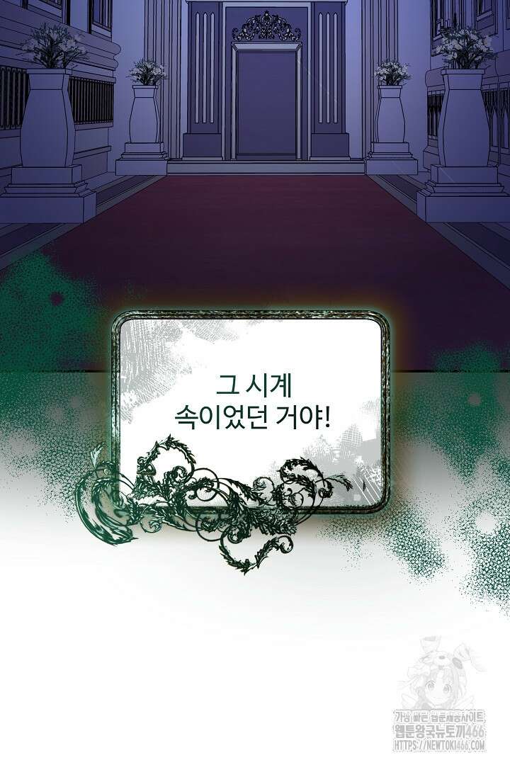 아내의 유혹 57화 13