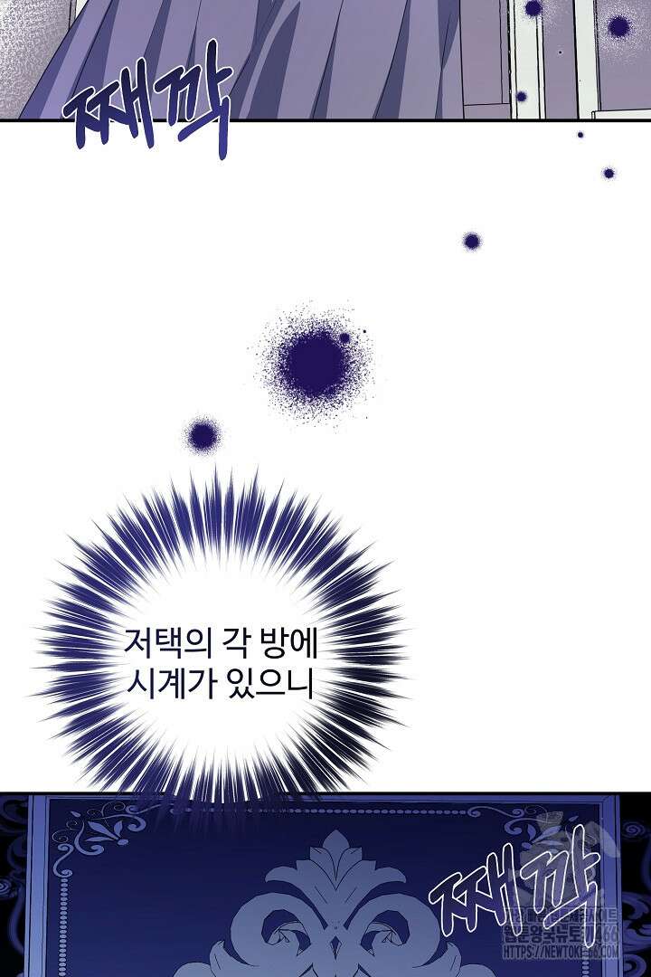 아내의 유혹 57화 18