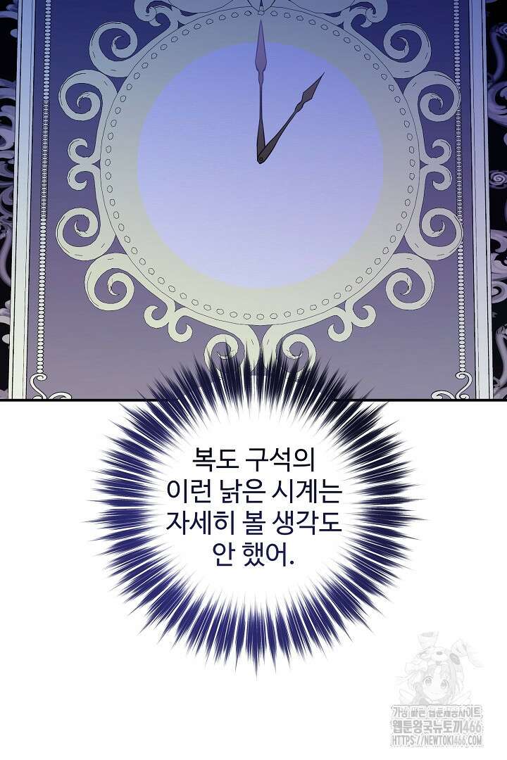 아내의 유혹 57화 19