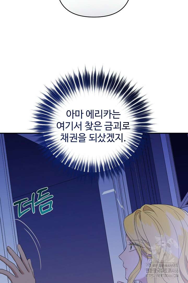 아내의 유혹 57화 23