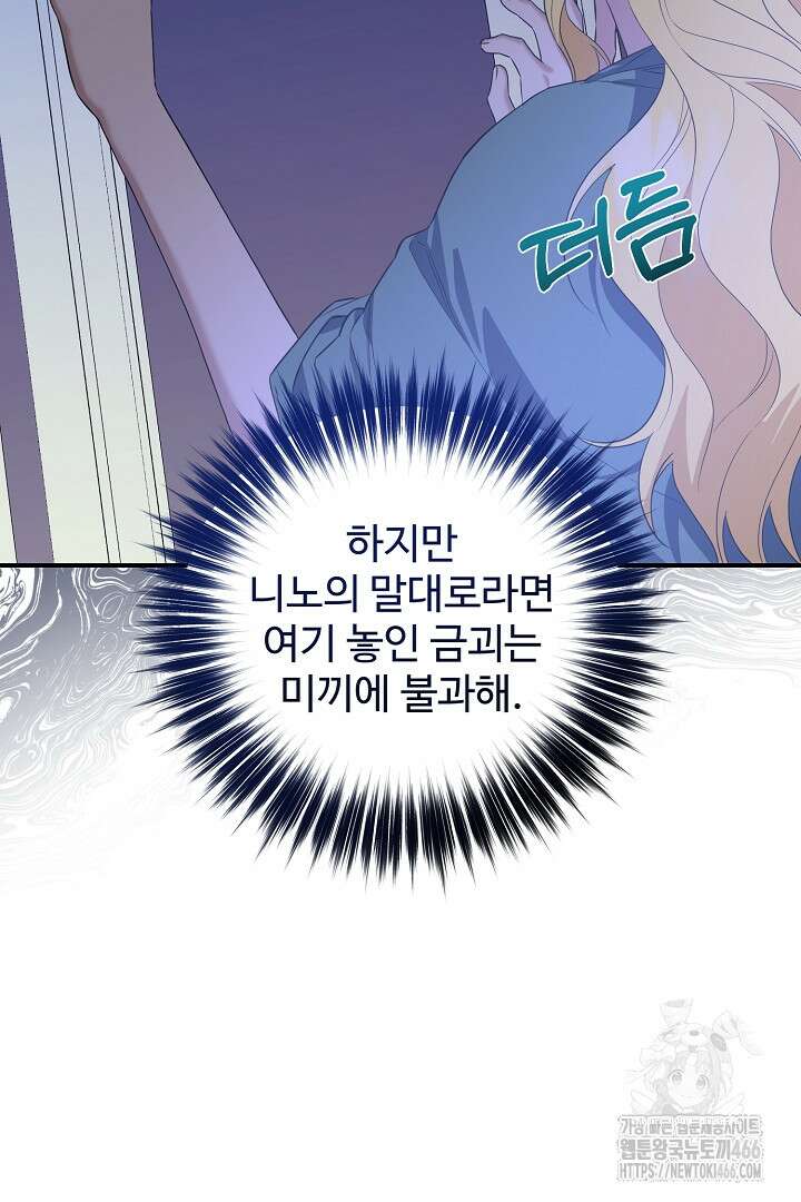 아내의 유혹 57화 24