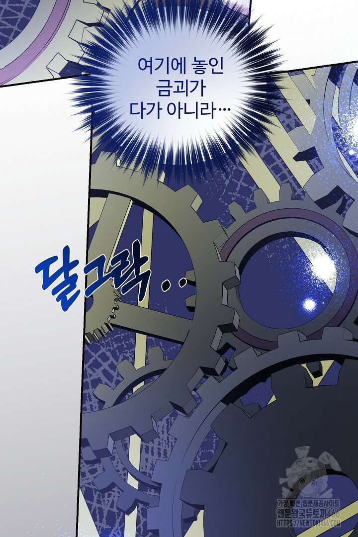 아내의 유혹 57화 26