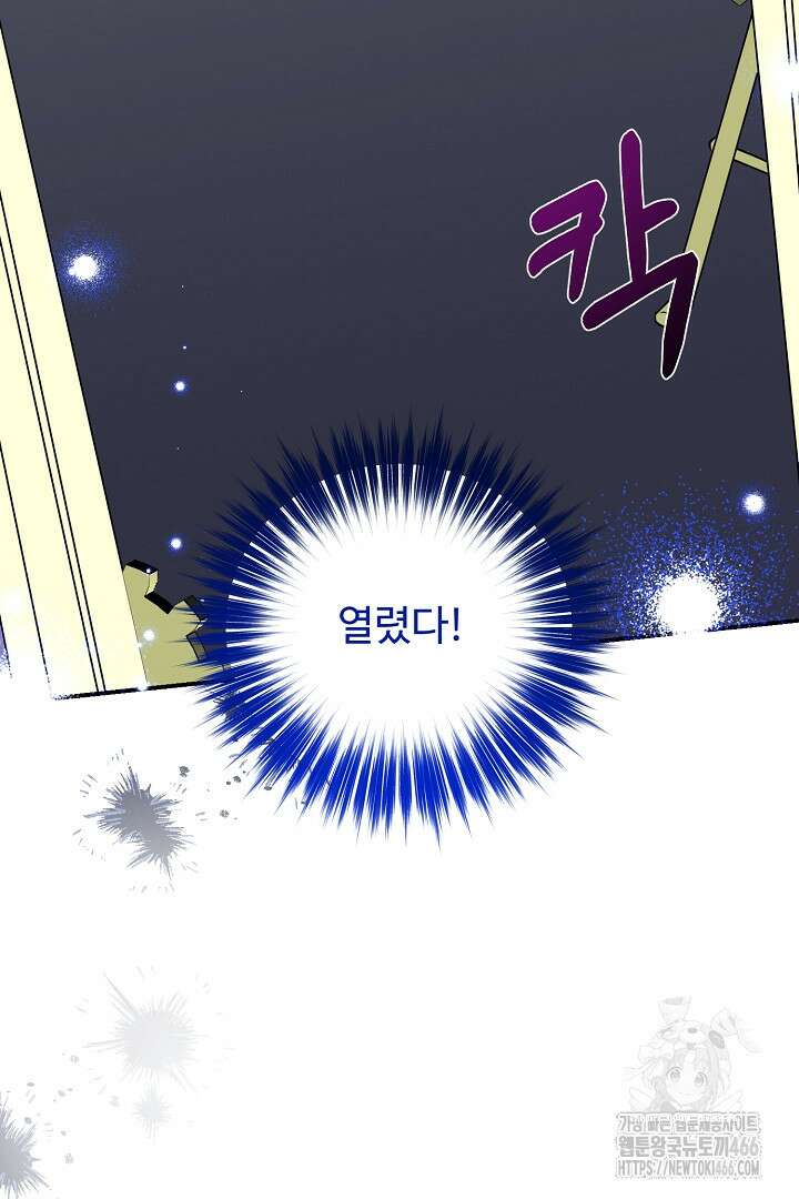 아내의 유혹 57화 28