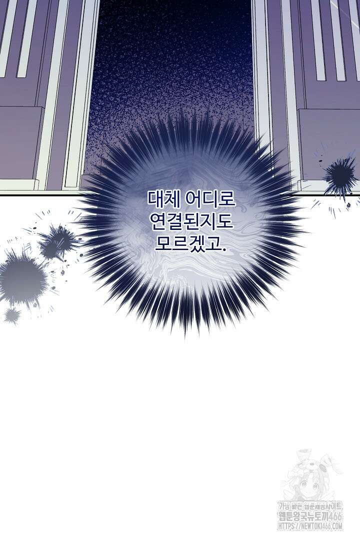 아내의 유혹 57화 30