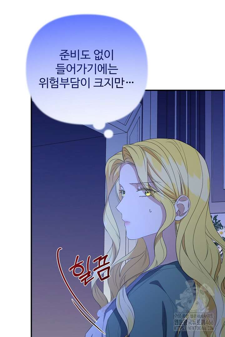 아내의 유혹 57화 31