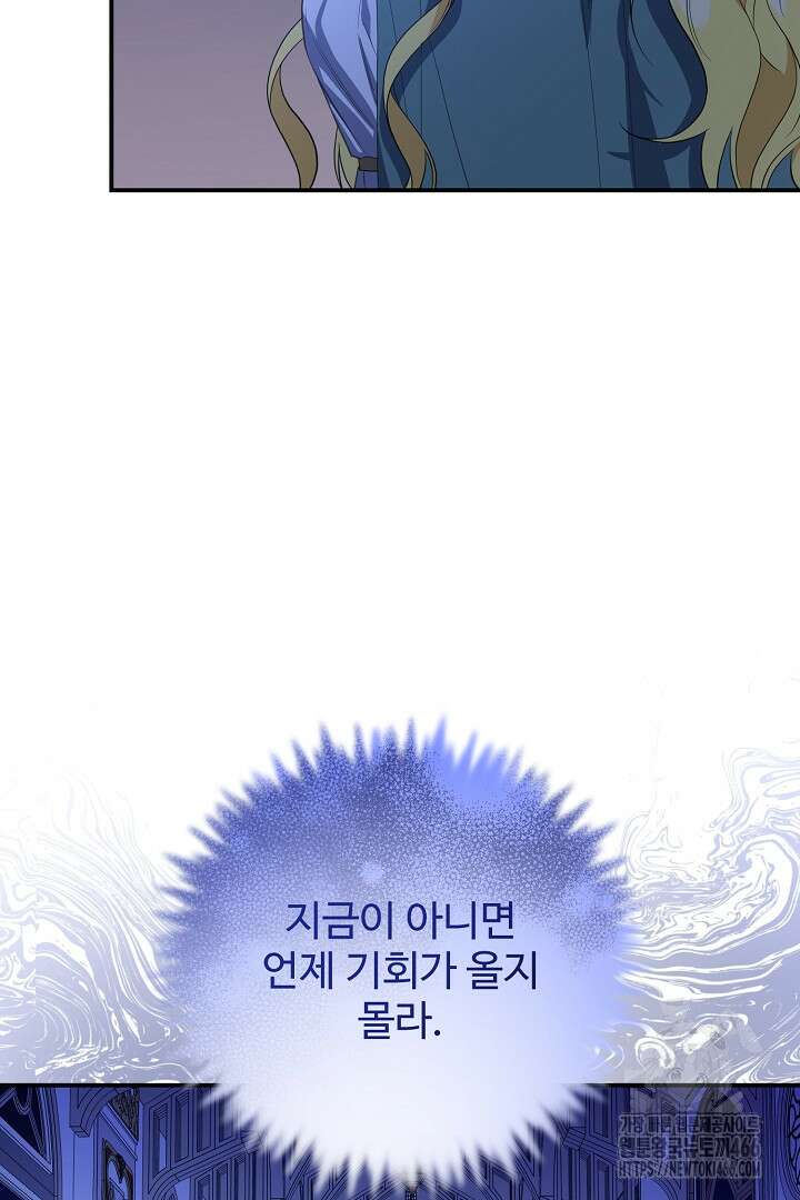 아내의 유혹 57화 32