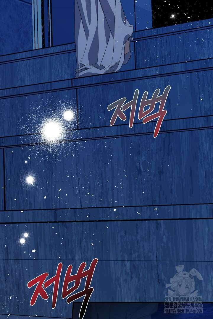아내의 유혹 57화 35