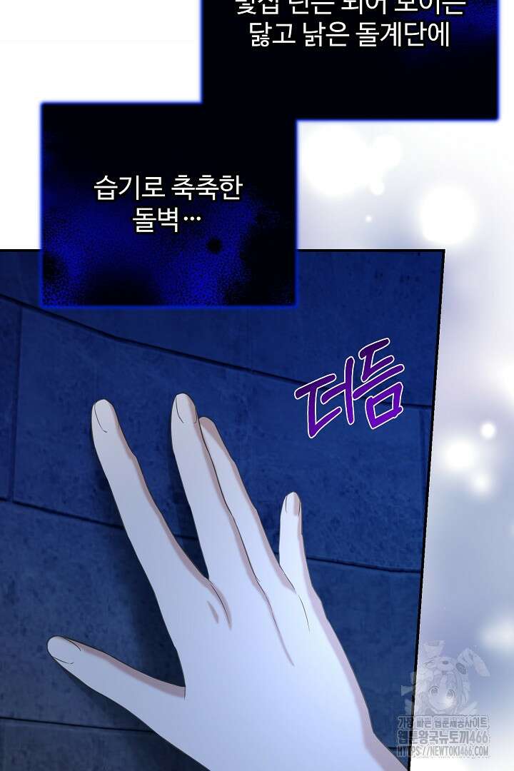 아내의 유혹 57화 37
