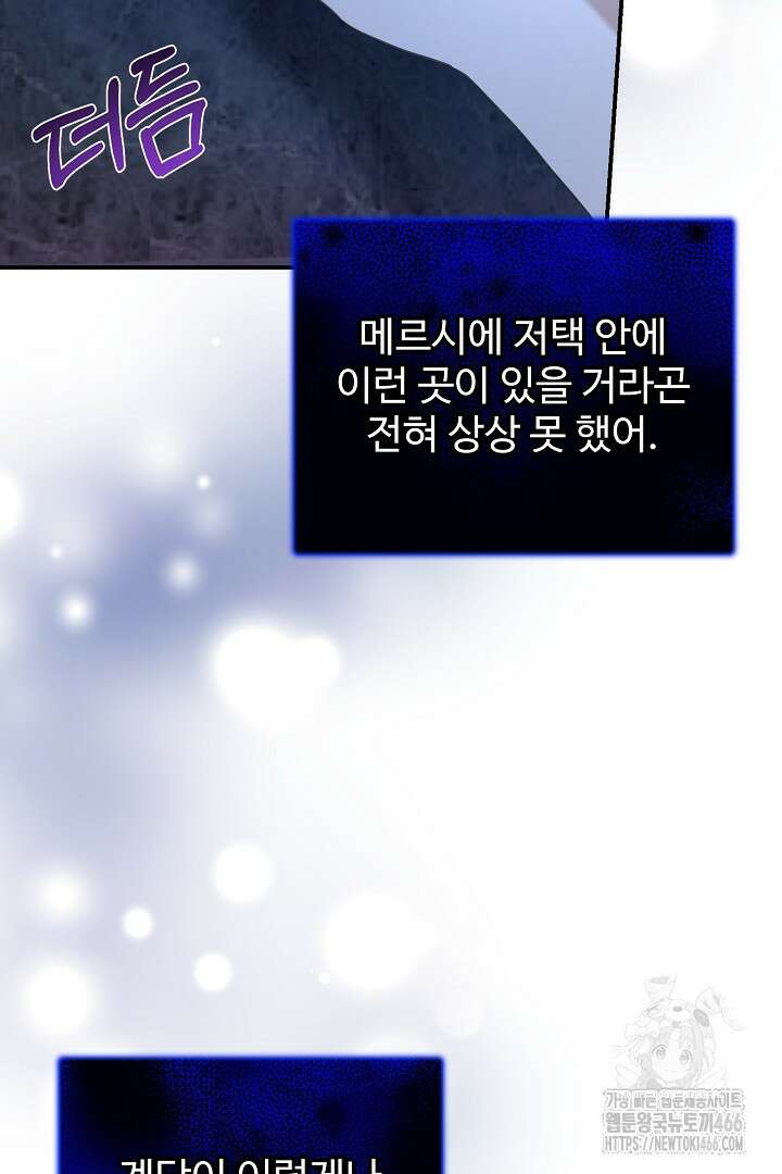 아내의 유혹 57화 38