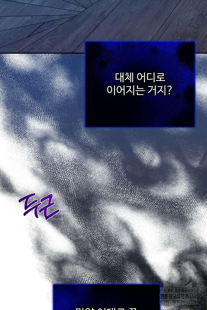 아내의 유혹 57화 40