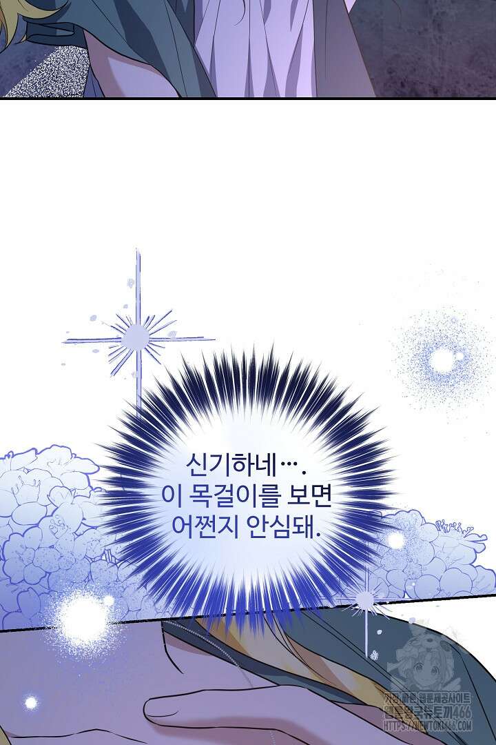 아내의 유혹 57화 43