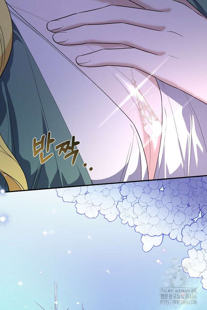 아내의 유혹 57화 44