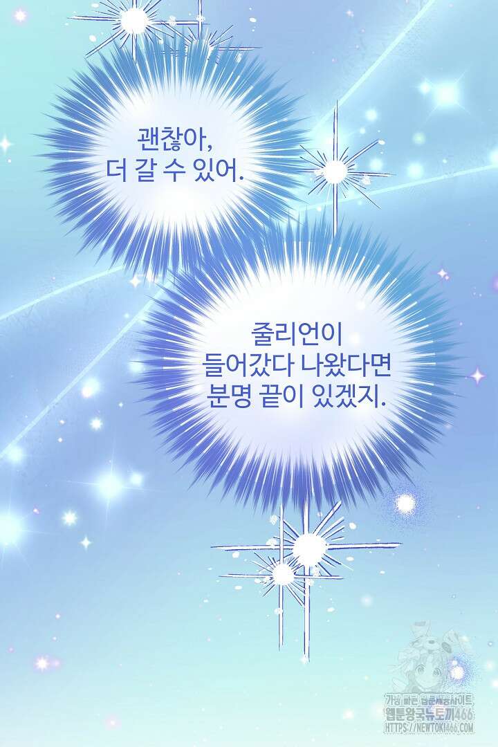 아내의 유혹 57화 45