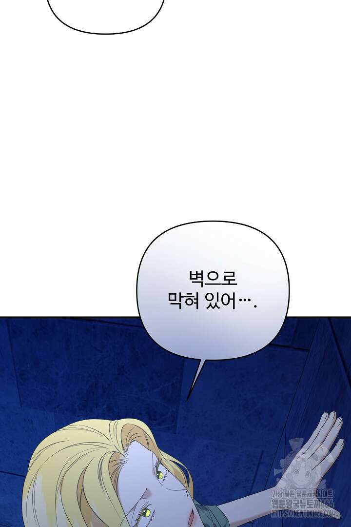 아내의 유혹 57화 47