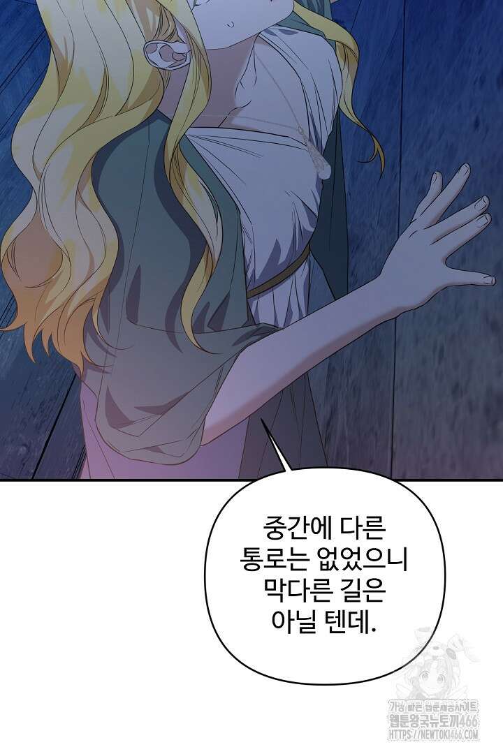 아내의 유혹 57화 48
