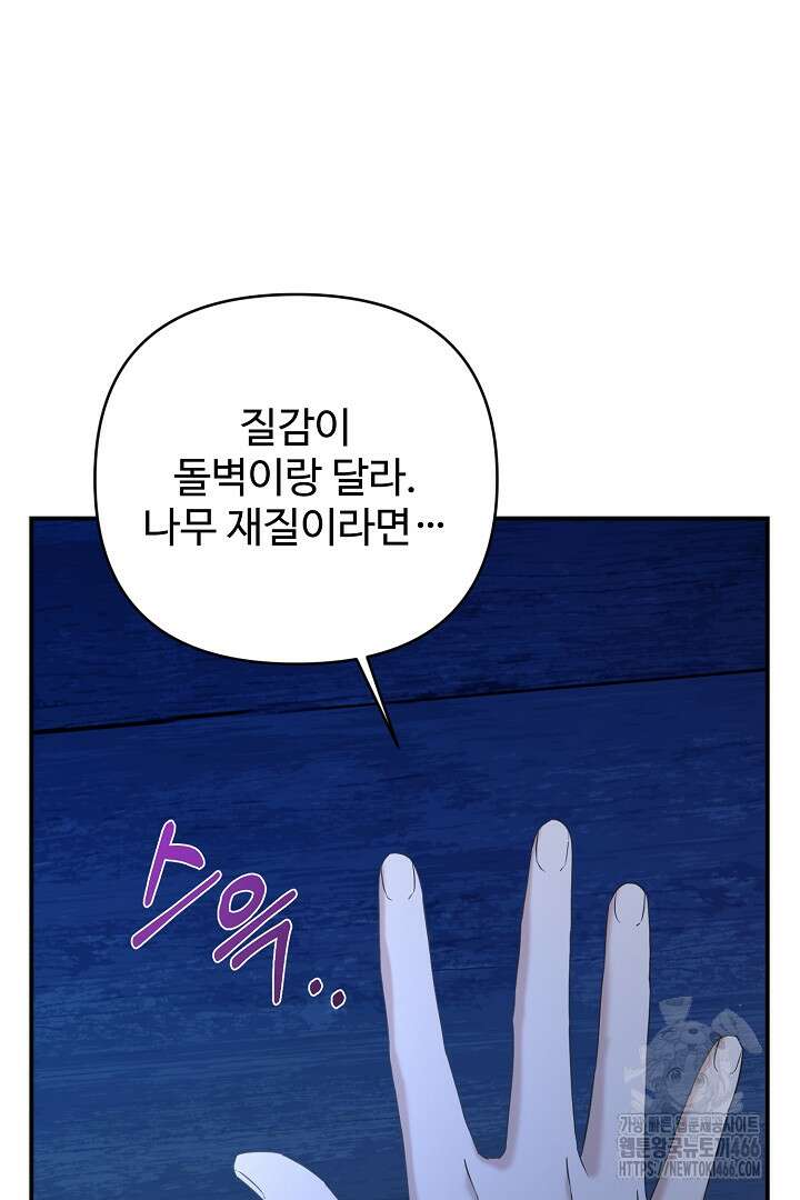 아내의 유혹 57화 49