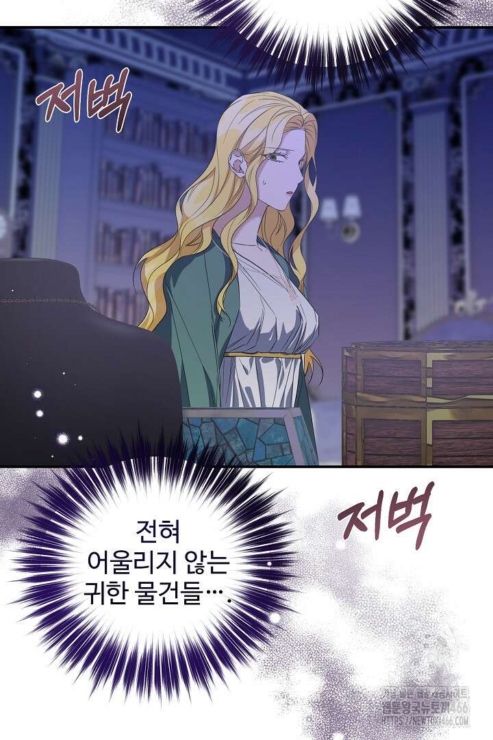 아내의 유혹 57화 55