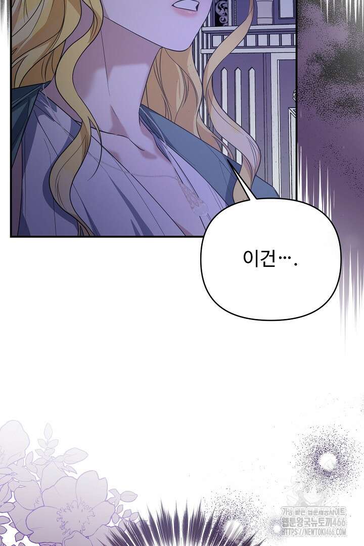 아내의 유혹 57화 57