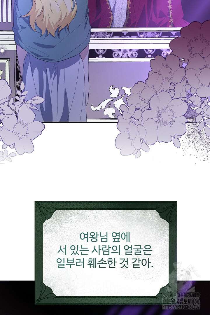 아내의 유혹 57화 59