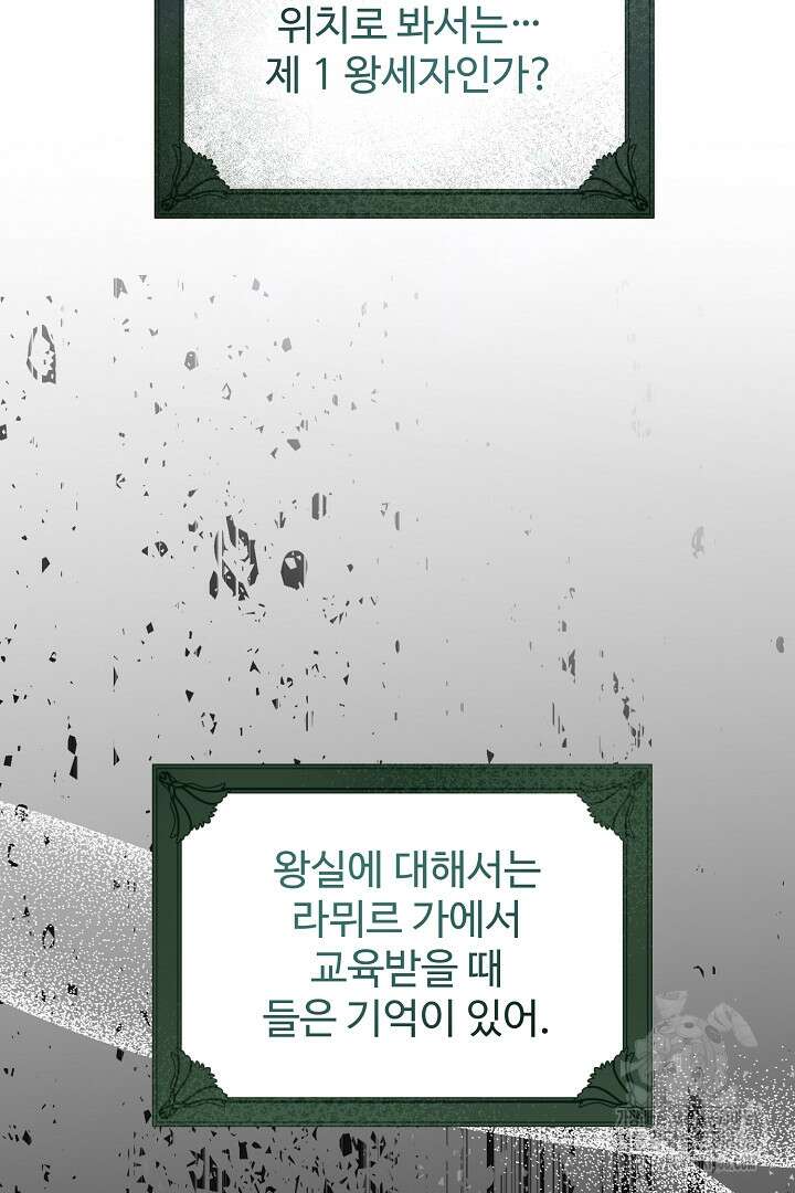 아내의 유혹 57화 61