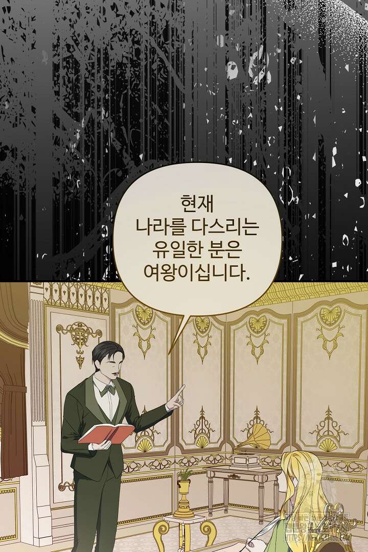 아내의 유혹 57화 62