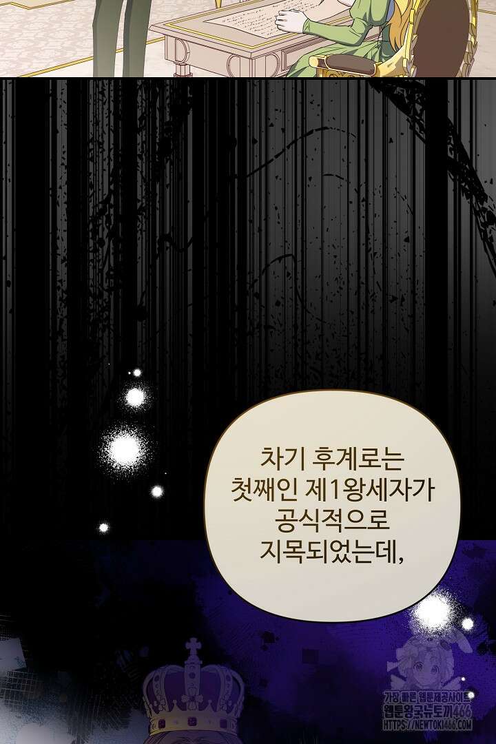 아내의 유혹 57화 63