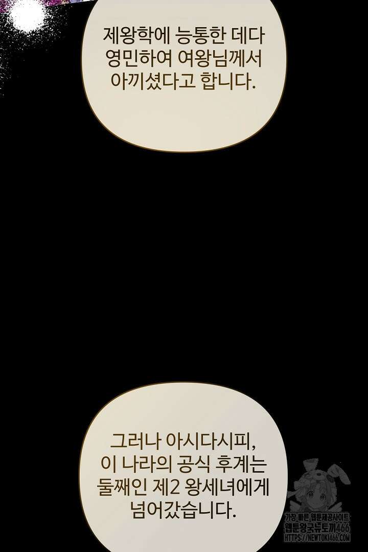 아내의 유혹 57화 65