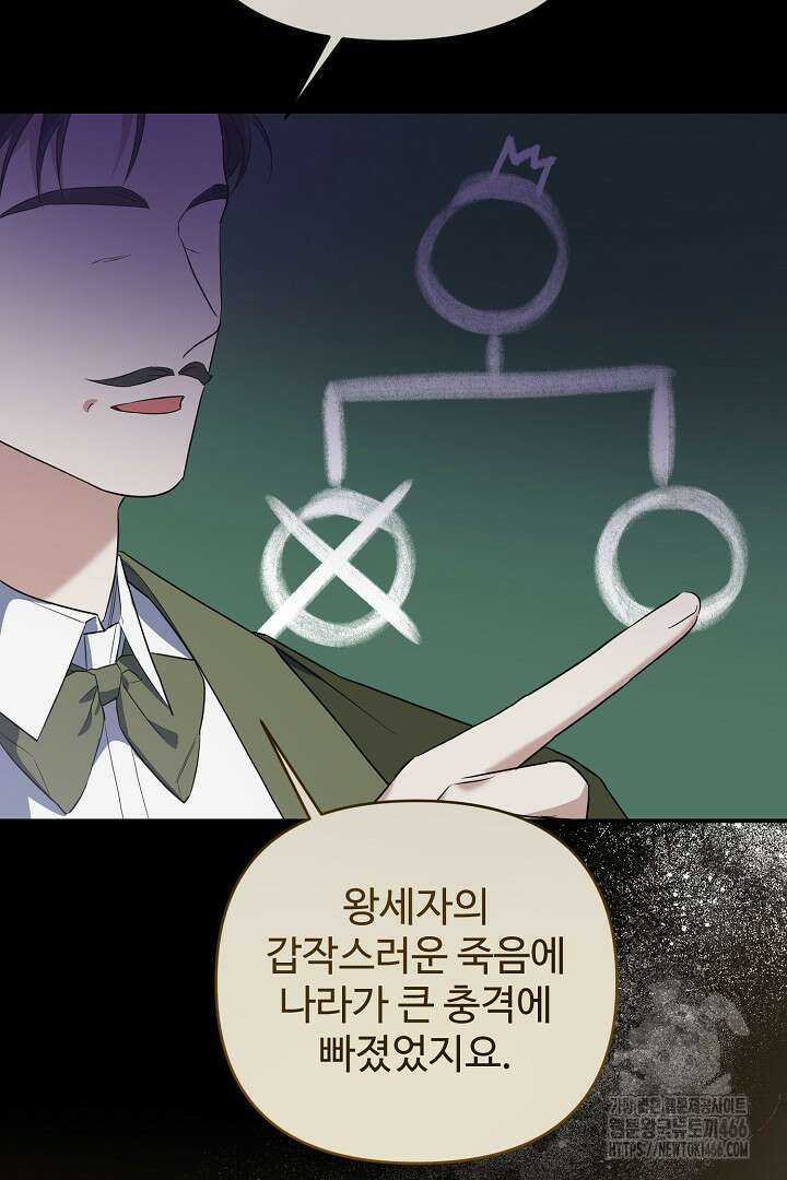 아내의 유혹 57화 66