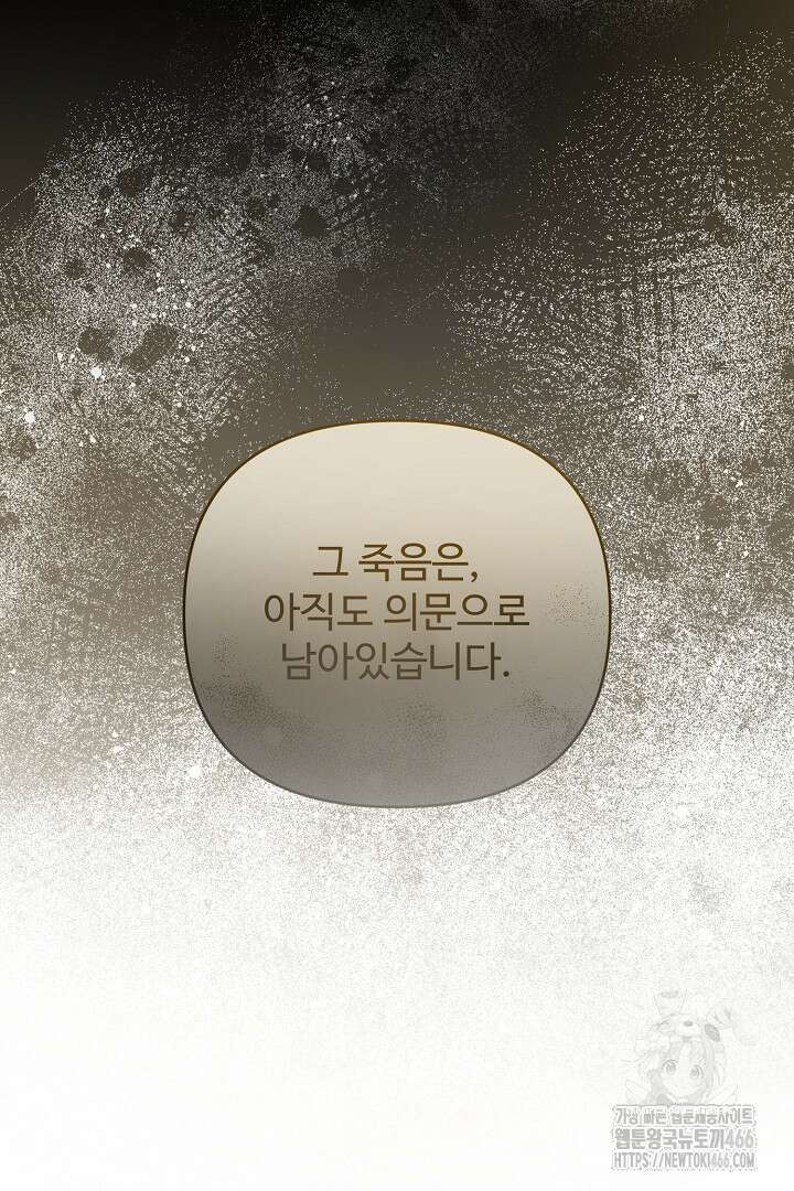 아내의 유혹 57화 67