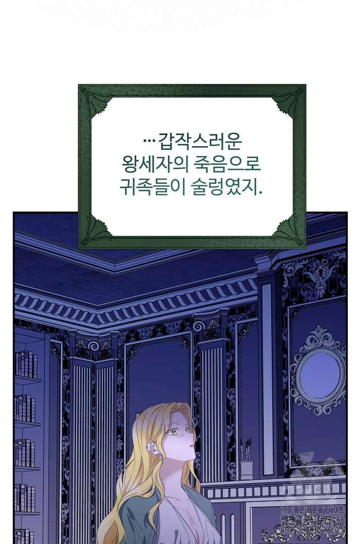 아내의 유혹 57화 68