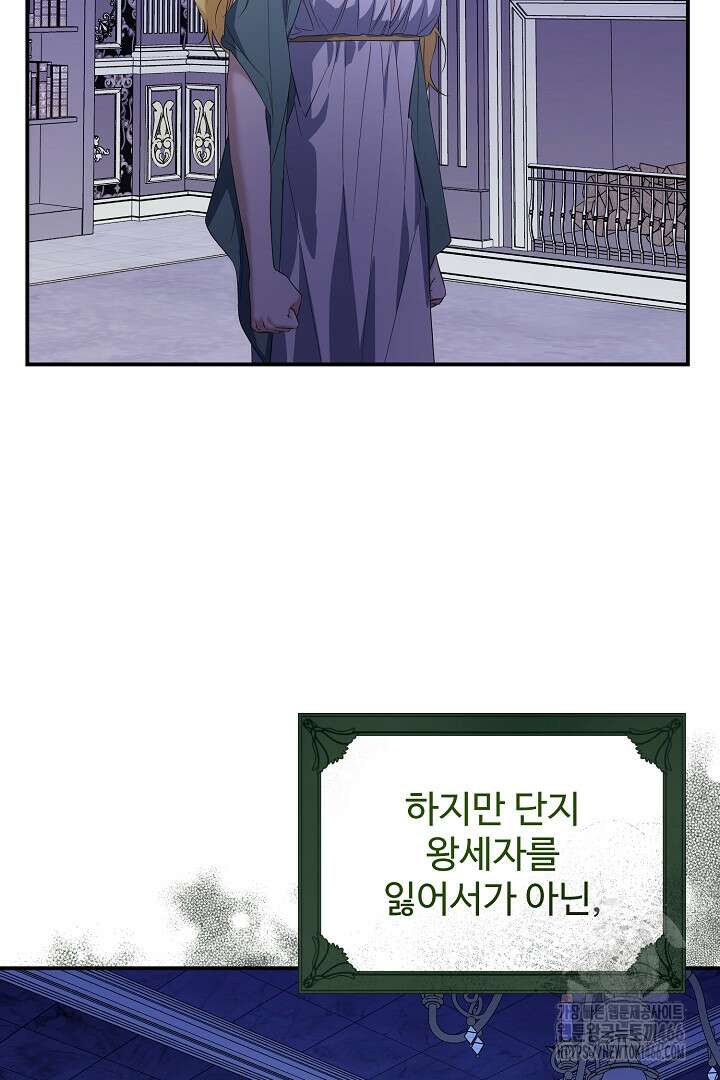 아내의 유혹 57화 69