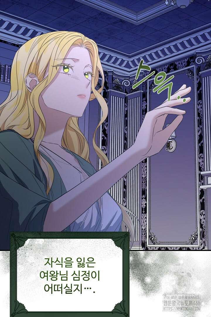 아내의 유혹 57화 70