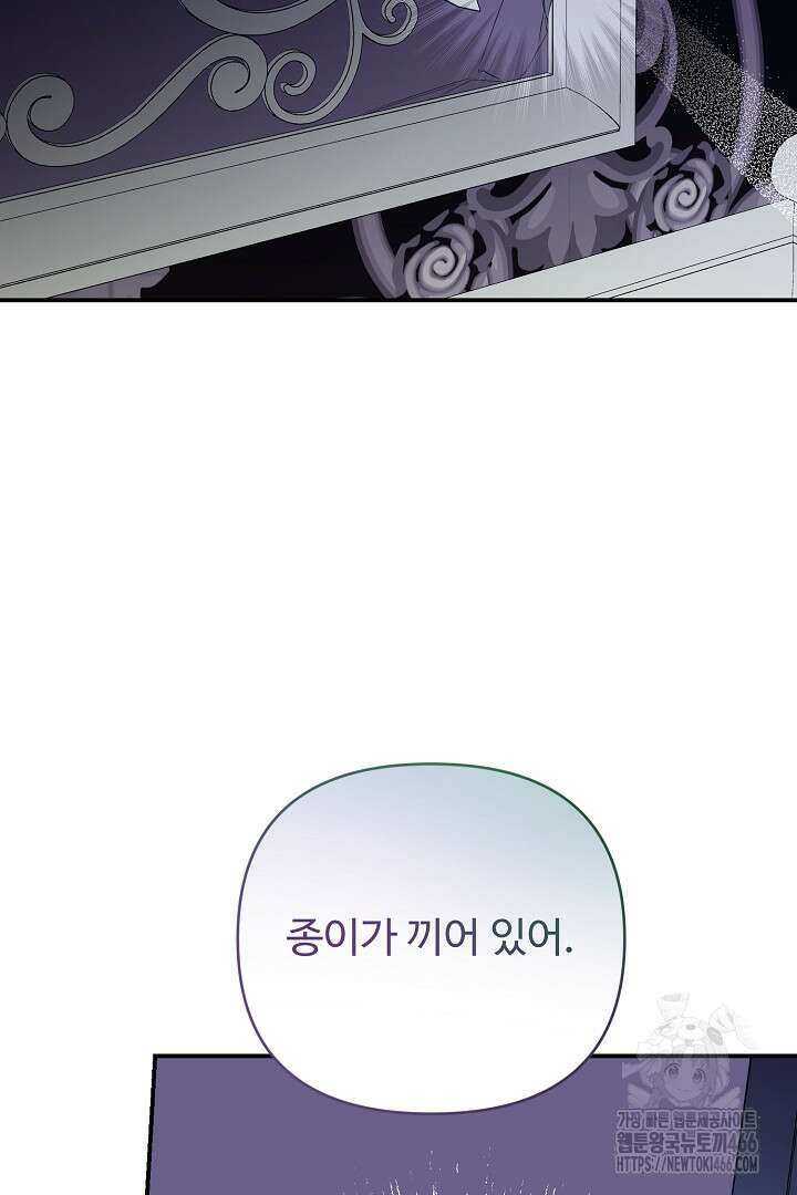 아내의 유혹 57화 74