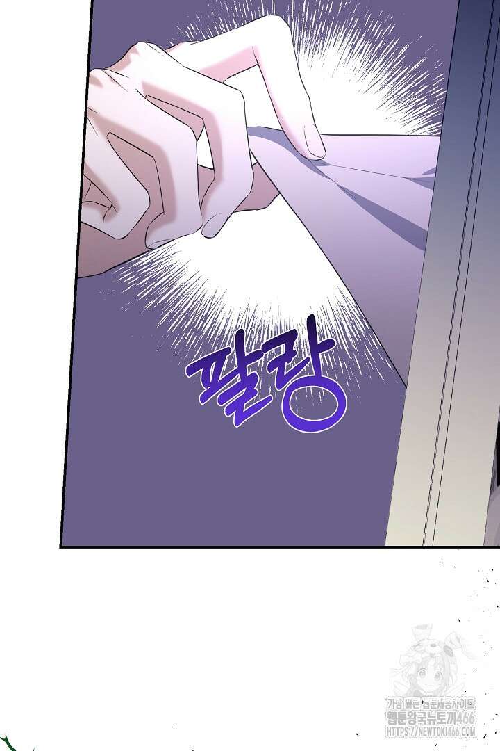 아내의 유혹 57화 75