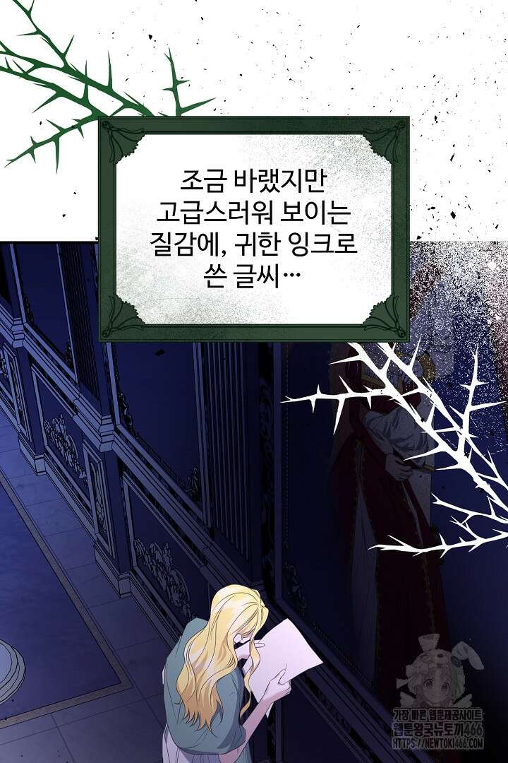 아내의 유혹 57화 76