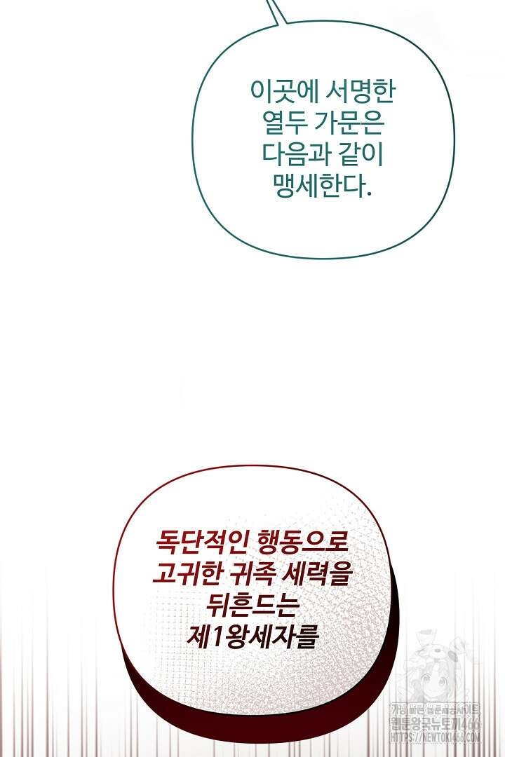 아내의 유혹 57화 79