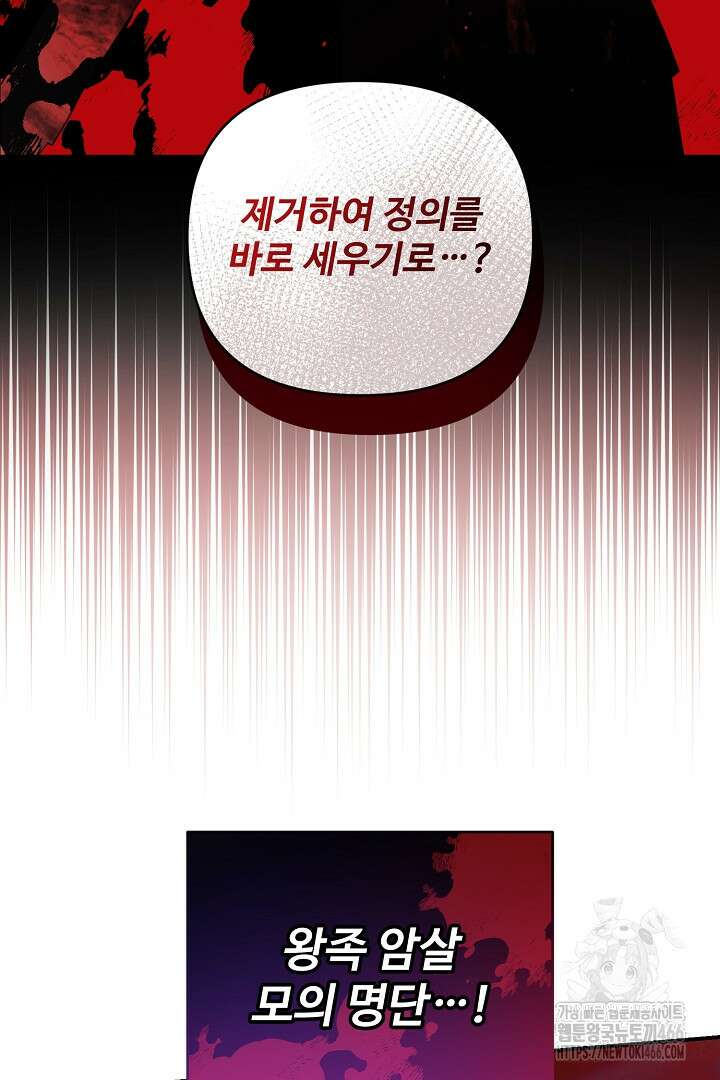 아내의 유혹 57화 81