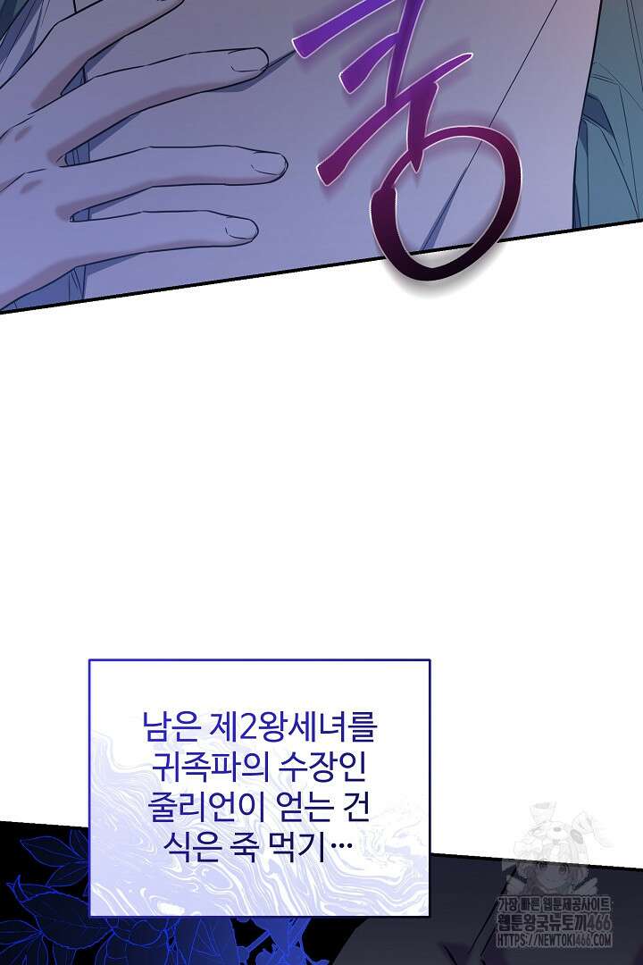 아내의 유혹 57화 83