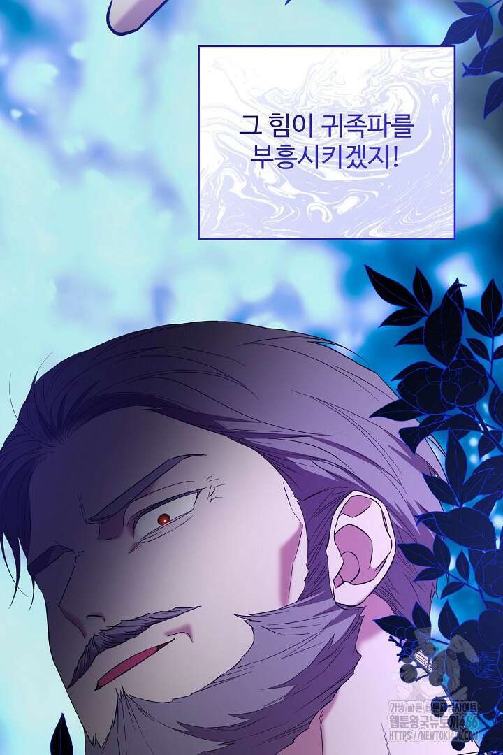 아내의 유혹 57화 85