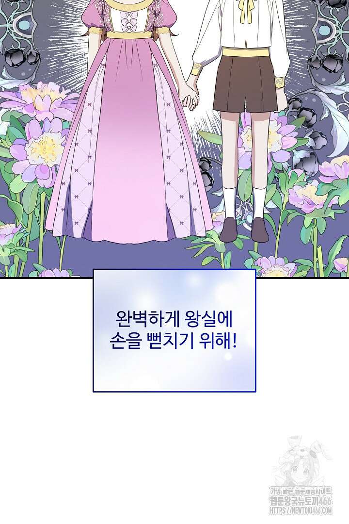 아내의 유혹 57화 88