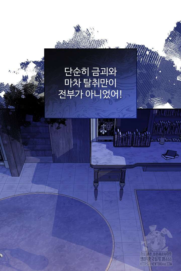 아내의 유혹 57화 89